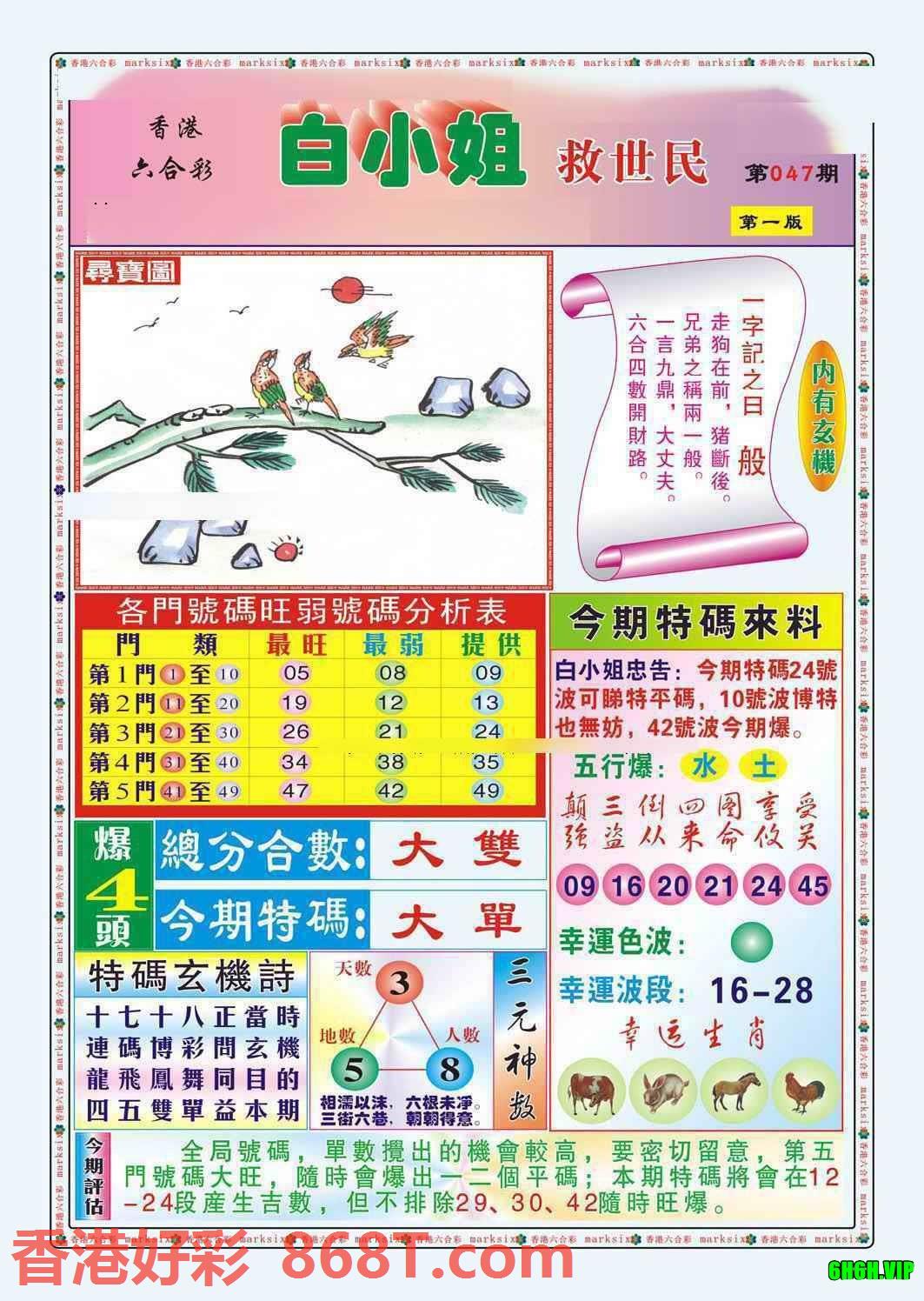 图片载入中...